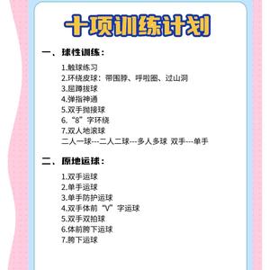 如何在篮球训练中融入瑜伽练习:提升运动表现的创新策略